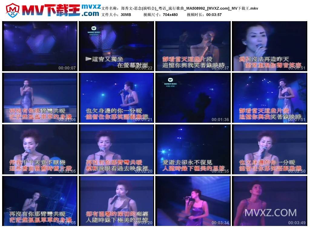 郑秀文-思念(演唱会)_粤语_流行歌曲_MA508992